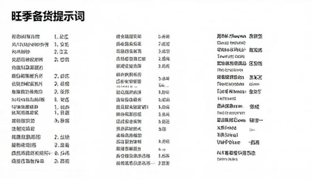 漫剧分镜覆盖中AI画面风格提示词的应用建议